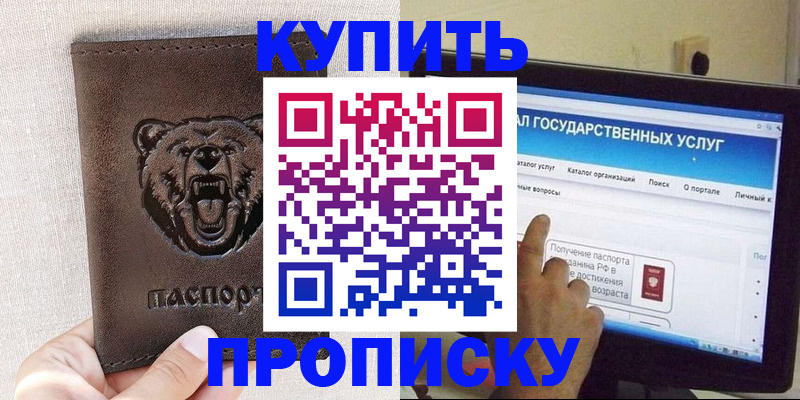 временная регистрация 2025 в Ставропольском крае