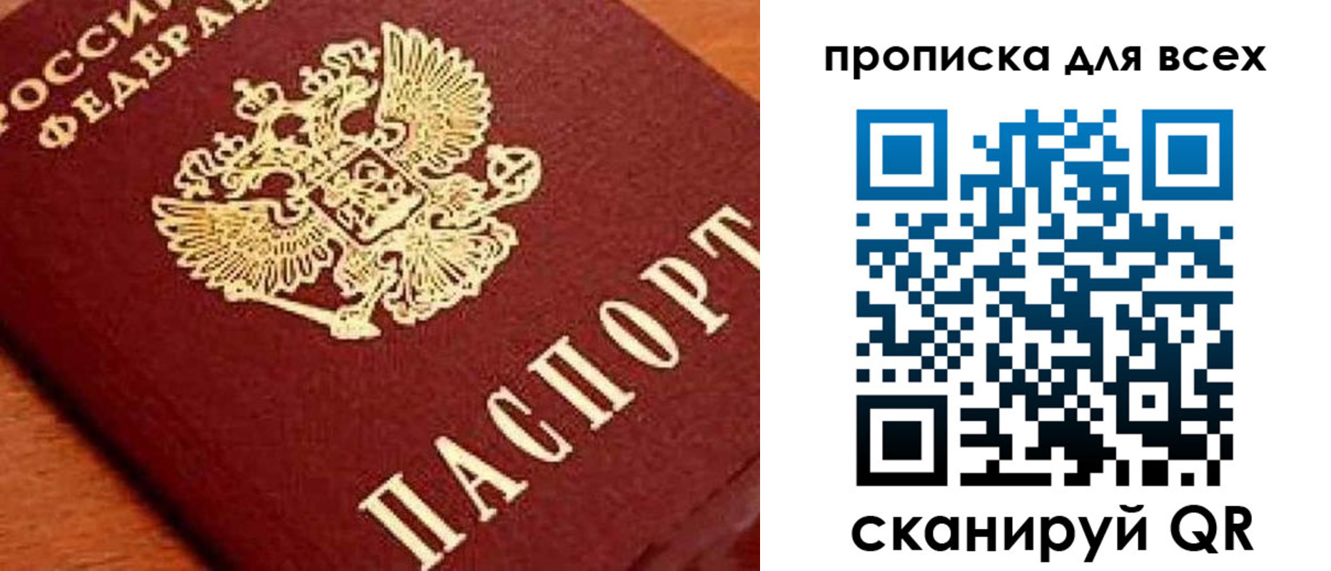 временная регистрация купить в Ставропольском крае