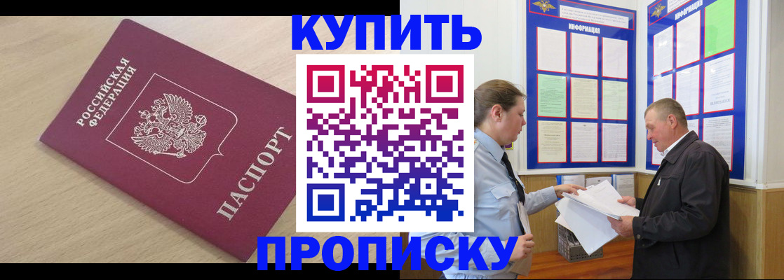 временная регистрация недорого в Ставропольском крае