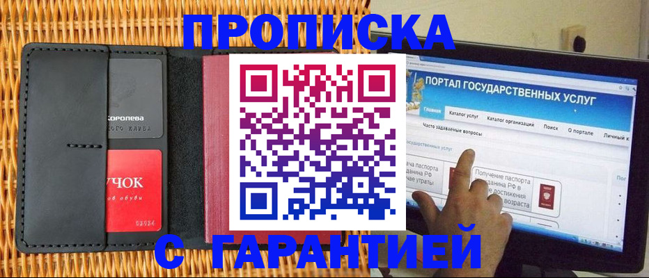 временная регистрация законно в Ставропольском крае
