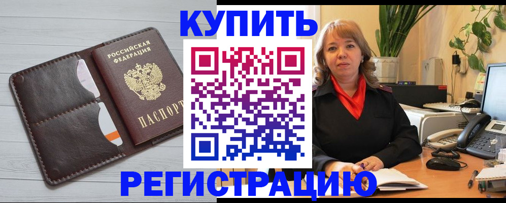 прописка законно в Ставропольском крае