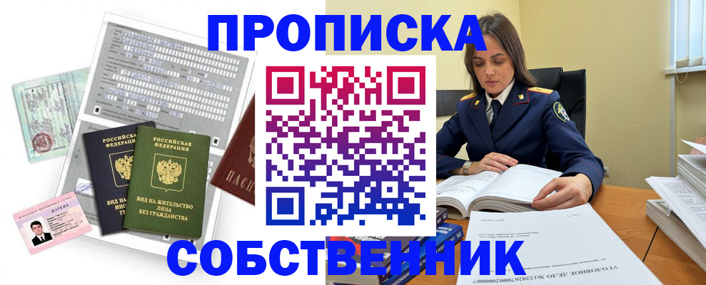 прописка ребенка в Ставропольском крае