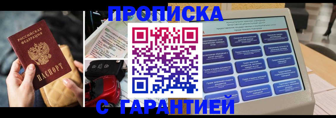 временная регистрация адрес в Ставропольском крае