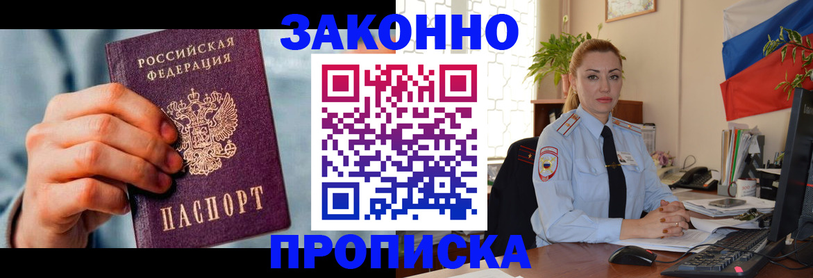 регистрация в Ставропольском крае