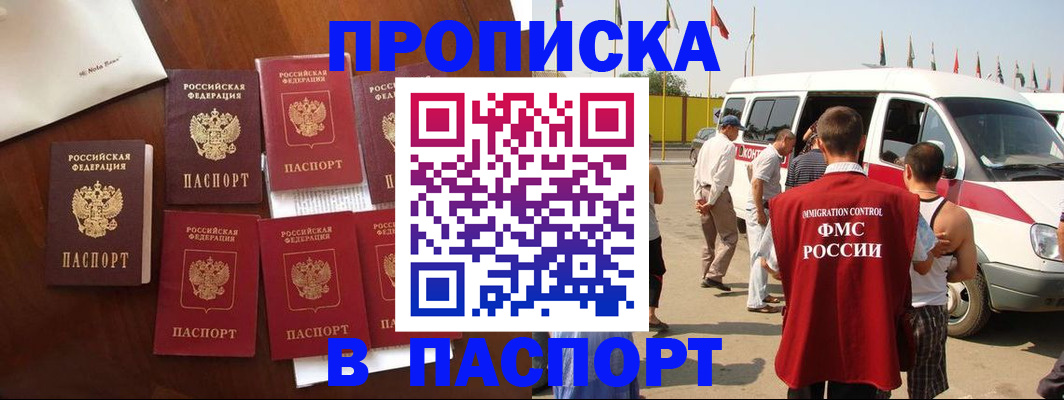 прописка для кредита в Ставропольском крае